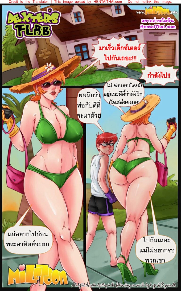 เด็กซ์เตอร์แฟ้บ